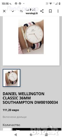 Часовник Daniel Wellington Classic Southampton Unisex за възрастни, 36 mm

, снимка 5 - Дамски - 46711705