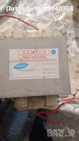 Трансформатор за микровълнова фурна 