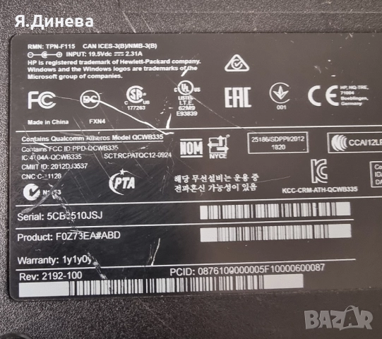 Лаптоп HP 15,6 за части , снимка 8 - Части за лаптопи - 52458525