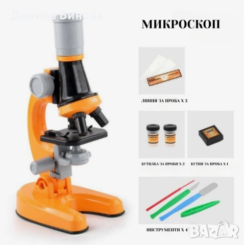 Детски научен микроскоп Scientific Microscope 1200x, снимка 2 - Образователни игри - 53115309