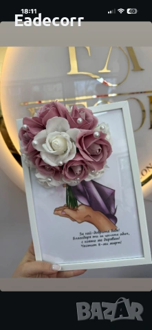Предложения за 8-ми Март , снимка 6 - Подаръци за жени - 53495229