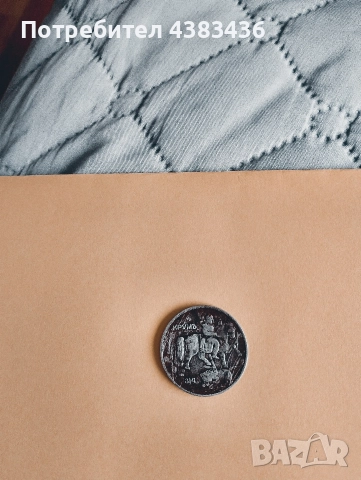 10 лева от 1930