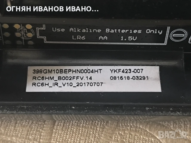 Philips YKF423-007 оригинално дистанционно с гласови команди и клавиатура , снимка 5 - Дистанционни - 54243684