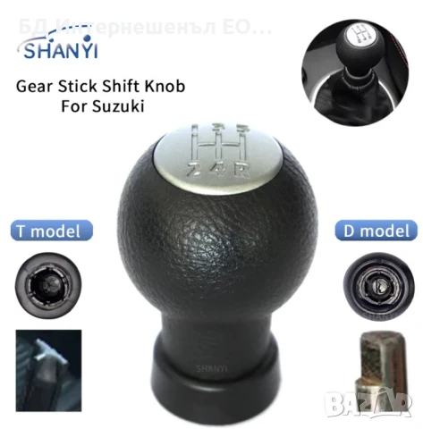 Топка за скоростен лост, Suzuki, Swift, SX4, Fiat Fedici, 5 скорости, снимка 5 - Части - 50956045