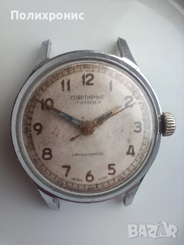 Руски часовник Спортивен