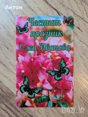 Предложения за 8-ми март - магнит за хладилник, снимка 11 - Подаръци за жени - 53280267