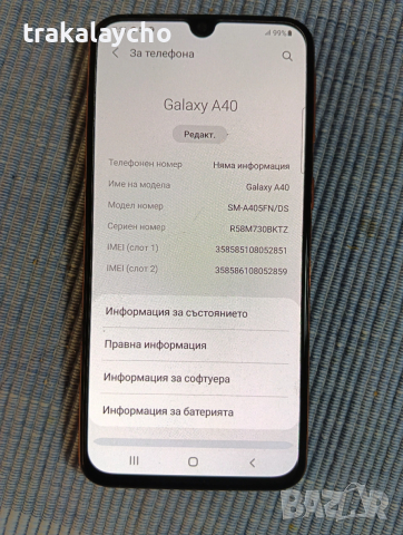 Samsung Galaxy A40, 4GB/64GB, снимка 2 - Samsung - 53039350