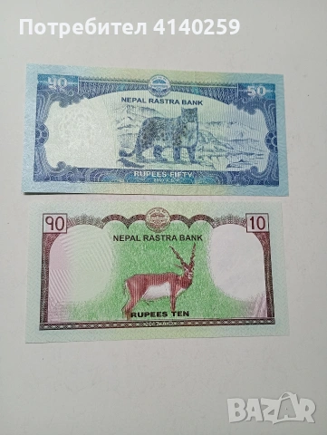 НЕПАЛ БАНКНОТИ , снимка 2 - Нумизматика и бонистика - 53859879