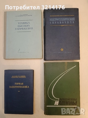 Сельскохозяйственные машины. Теория и технологический расчет – Б. Г. Турбин, А. Б. Лурье
