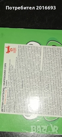 Детски скейтборд, снимка 2 - Други - 52858290