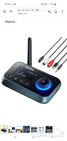 SOOMFON Bluetooth предавател за телевизор 3-в-1 Bluetooth, снимка 1