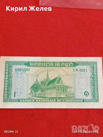 Банкнота КАМБОДЖА много красива перфектно състояние непрегъвана за КОЛЕКЦИЯ ДЕКОРАЦИЯ 54049