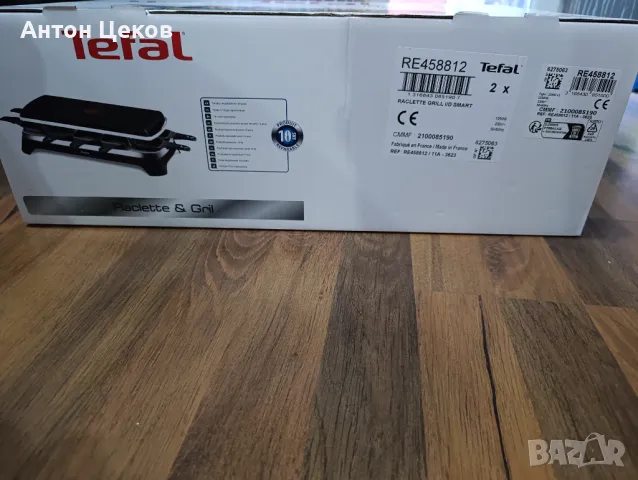 Раклет грил Tefal RE4588, за 10 души, незалепващо покритие, 1350W, снимка 2 - Скари - 47017823