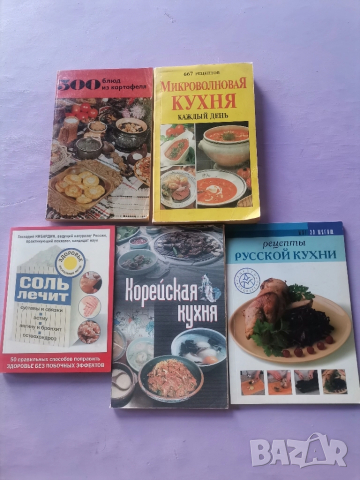 ЛОТ КНИГИ НА РУСКИ ЕЗИК - различные по рукоделию, снимка 3 - Художествена литература - 51825223