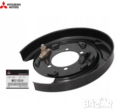 Предпазна пластина задни спирачки MR510554 Mitsubishi Pajero III