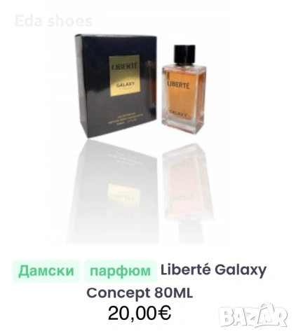 Дамски арабски парфюми, снимка 12 - Дамски парфюми - 53574292