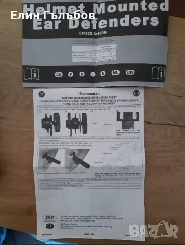 Шумозаглушителни антифони за каска JSP 63 dB, снимка 11 - Други инструменти - 50283712