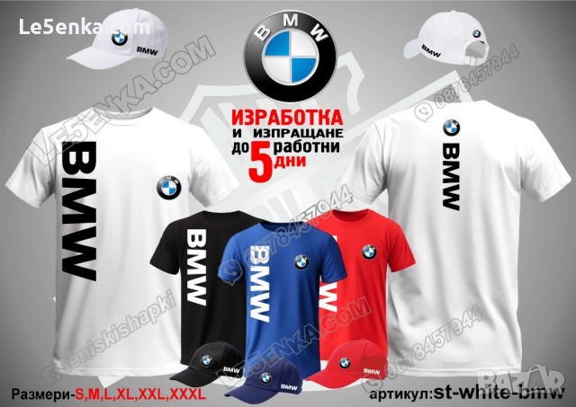 BMW тениска t-blue-bmw, снимка 9 - Тениски - 46772794