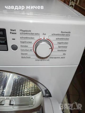 Сушилня с Термо помпа Bosch Ecologixx 8 , снимка 5 - Сушилни - 52455674