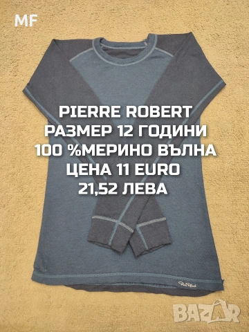 МЕРИНО ВЪЛНА ЗА МОМЧЕ РАЗМЕР 11,12 ГОДИНИ , снимка 15 - Детски комплекти - 53881929