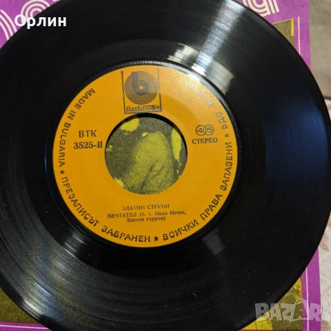 Грамофонни плочи - "Златни струни" ВТК 3525, снимка 2 - Грамофонни плочи - 53248322