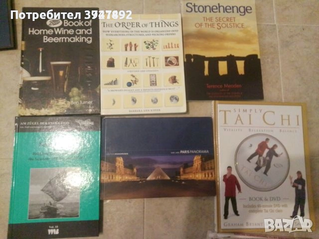 Енциклопедий на английски език