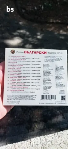 Колекция български народни песни 3 /аудио диск/, снимка 3 - CD дискове - 46973964