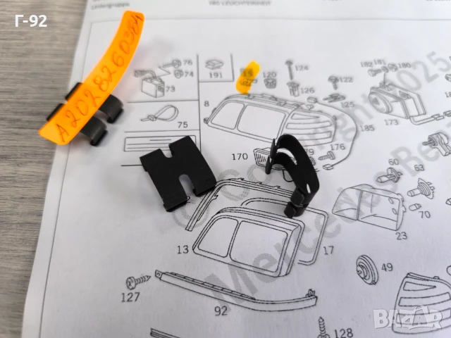 A2028260384**NEU**НОВА ОРИГИНАЛНА ЧАСТ**Mercedes-Benz**W202**Щипка за стъкло на Фар** 