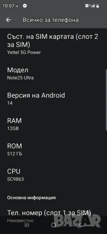Телефон GSM, снимка 8 - Други - 54006611
