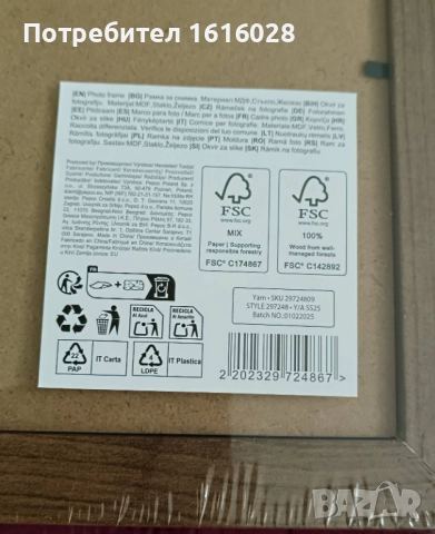 Рамки за снимки и диамантени гоблени., снимка 7 - Гоблени - 51872078