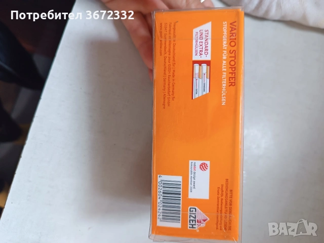 немски машинки за цигари, снимка 3 - Други - 53836675