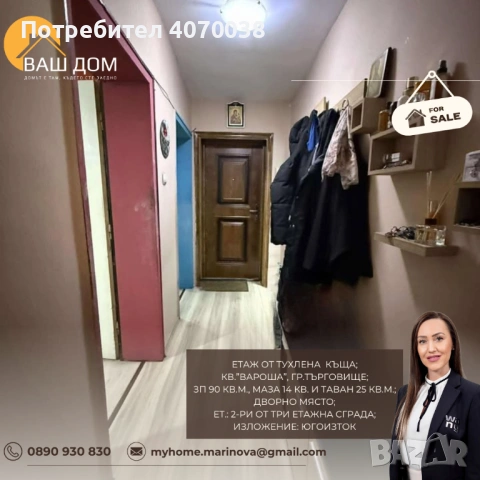 етаж от тухлена къща, снимка 10 - Етаж от къща - 53162767