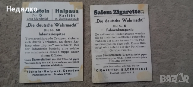 Die Deutsche Wehrmacht,1936г,уникална книга,каталог,снимки , снимка 5 - Антикварни и старинни предмети - 52310340