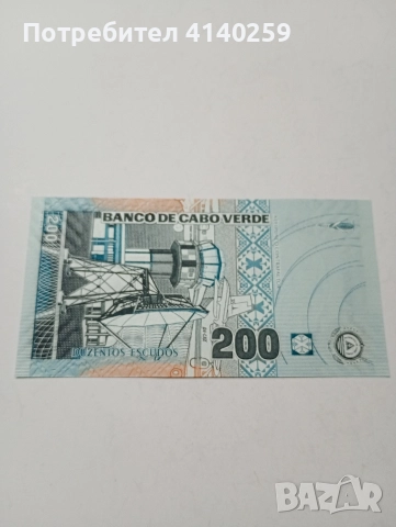 КОБО ВЕРДЕ БАНКНОТА 200 ЕСКУДО 2005 Г , снимка 3 - Нумизматика и бонистика - 52925124