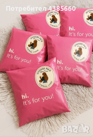 Мистериозни пакети Козметика