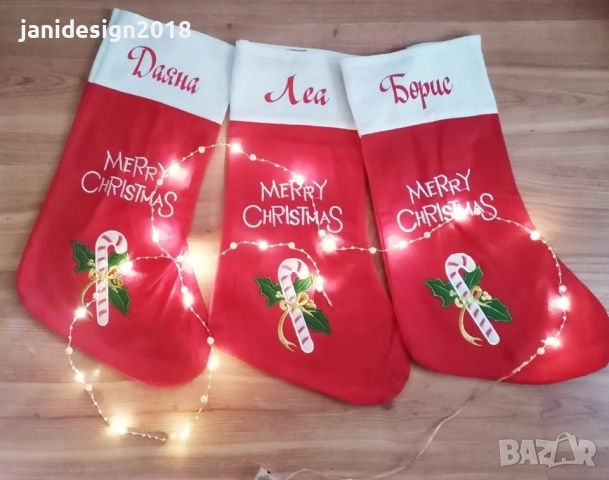 коледни чорапчета с име по поръчка , снимка 9 - Декорация за дома - 52310600
