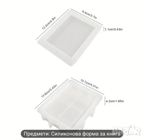 Молд книга кутия две части , снимка 6 - Форми - 50624531
