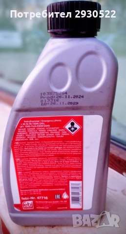 Масло за автоматична предавателна кутия FEBI BILSTEIN 47716 ATF MB16, за Mercedes-Benz, снимка 2 - Аксесоари и консумативи - 52940520
