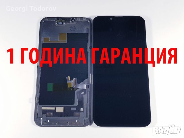 1 ГОДИНА ГАРАНЦИЯ на Дисплей за Iphone 13, снимка 1 - Резервни части за телефони - 43492902