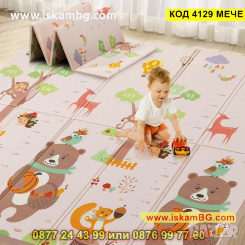 Сгъваемо детско килимче за игра с размери 180x200х1см - модел Мече и горски животни - КОД 4129 МЕЧЕ, снимка 6 - Други - 45509069