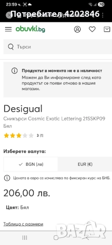 Desigual , снимка 5 - Маратонки - 52356557