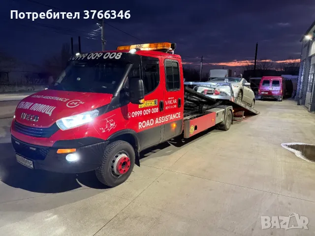 ДЕНОНОЩНА ПЪТНА ПОМОЩ, снимка 3 - Пътна помощ - 49858412