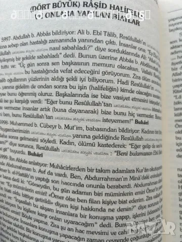 Енциклопедия за Хадисите 2част, снимка 2 - Енциклопедии, справочници - 48568252