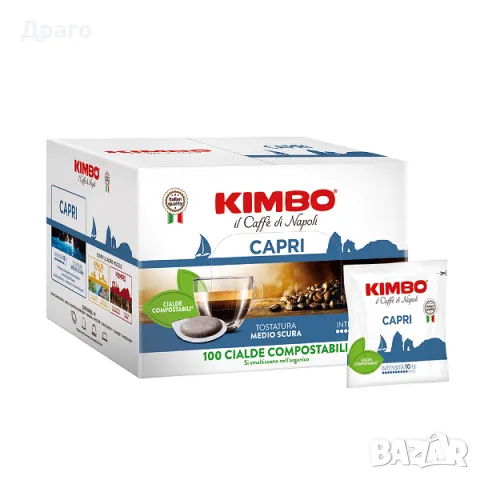 Кафе Kimbo Capri pods внос от Италия , снимка 1 - Други - 41453044