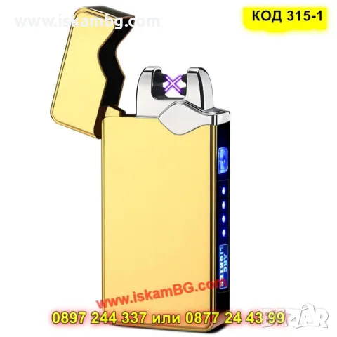 Плазмена запалка с двойна волтова дъга - КОД 315-1, снимка 7 - Запалки - 50205395