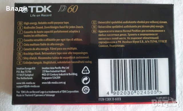 Нови аудио касети TDK, Sony, BASF Chromdioxid, снимка 11 - Аудио касети - 41738952