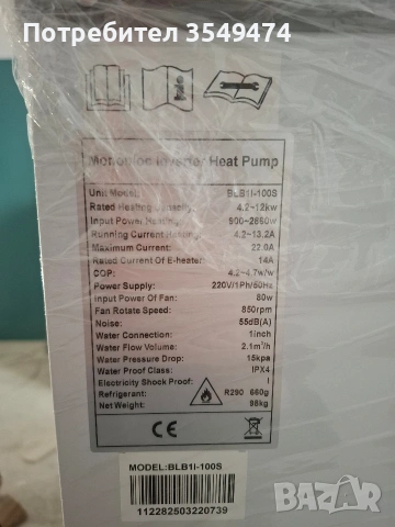 Термопомпа 12kw (чисто нова), снимка 5 - Климатици - 53860702