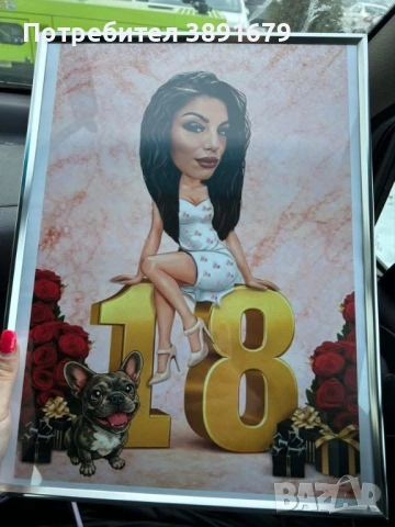 Дигитална карикатура 8€, снимка 6 - Картини - 53917058