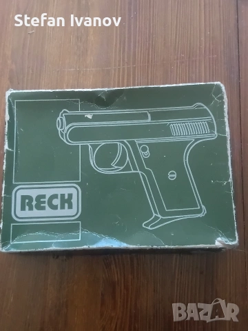 Газ сигнален пистолет