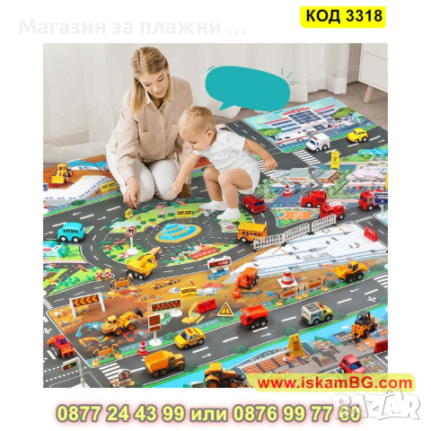 Детско тънко килимче с нарисувана писта за игра в 7 модела - КОД 3318, снимка 14 - Други - 44973804